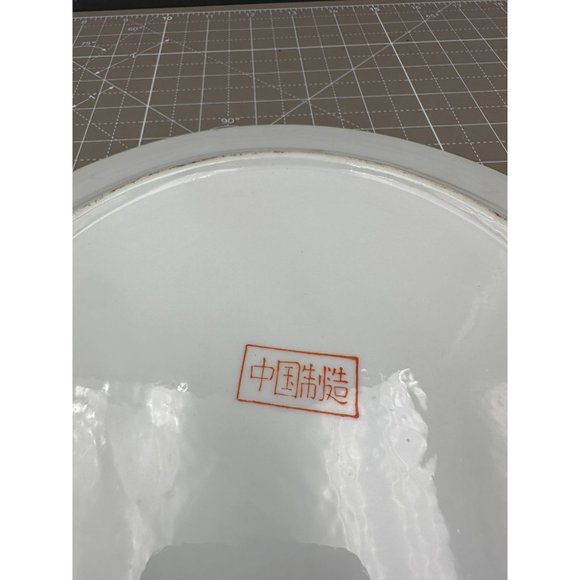 Vintage Chinese Double Dragon Dinner Plate signed - Picture 3 of 3